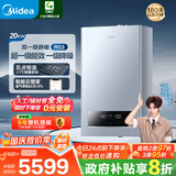 美的（Midea）无极双变频一级能效低噪冷凝燃气壁挂炉天然气采暖地暖锅炉热水器以旧换新免辅材费LL1PBD20-R53 