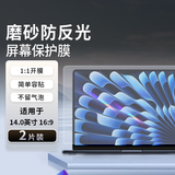 JPLAYER磨砂防反光屏幕膜14英寸16:9联想小新Air14/Thinbook14 华为D14/灵越14笔记本电脑保护贴膜2片