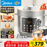 美的（Midea）304不锈钢内胆 6L大容量 全自动5-8人家用多功能电压力锅高压锅电饭锅MY-E6010G