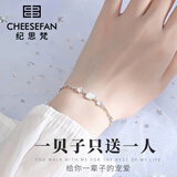 纪思梵一贝子手链女爱心定制刻字生日礼物情人节送女友送老婆女神妇女 一贝子手链【七仓直发】