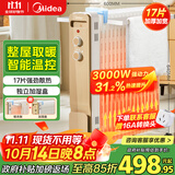 美的（Midea）【强劲热力】电热油汀/取暖器家用/加热电暖器/17片电暖气片/立式加热器大面积加湿恒温 HYW30GW