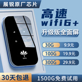 朵扬随身wifi高速移动随身无线wifi6全国通用2025款全国通用多网通免插卡便携式热点wifi5gHz路由器 双频Wifi6+展锐芯片新款