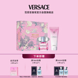 范思哲（VERSACE）粉耀晶钻香水套装90ml+身体乳 中秋节礼物生日礼物送女友