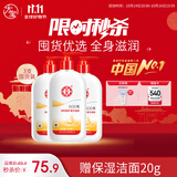 大宝SOD蜜300ml 三支装乳液面霜补水保湿润肤男女士面部护肤品身体乳