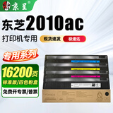 京呈适用东芝2010AC打印机专用硒鼓 T-FC415C四色套装标准容量