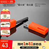 火枫（FIRE-MAPLE）FMP-709户外家庭打火石装备求生防水镁棒野外装备取火器打火棒