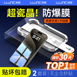 朗客【2片】适用iPhone15ProMax钢化膜苹果15ProMax手机膜高清无尘仓秒贴膜全屏覆盖防爆玻璃保护贴膜