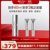 薇诺娜银核精华液30ml抗皱淡纹面部精华护肤品