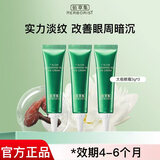 佰草集中小样试用装护肤品双石斛新玉润太极旅行装抗皱紧致淡化细纹套装 太极啵啵眼霜3g*3【到手9g】