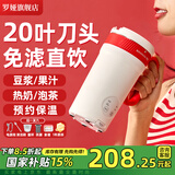 罗娅迷你便携一人豆浆机20叶刀头全自动免滤豆浆杯小型破壁机多功能辅食机榨汁机热奶杯 20叶特配刀茶漏款 0.35L 胜利红