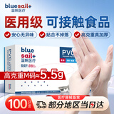 蓝帆医疗（blue sail+）一次性使用PVC手套无粉医用检查手套 透明色 100只/盒 中号M码