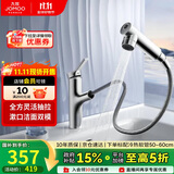 九牧（JOMOO）卫生间全方位漱口洁面抽拉式台盆面盆水龙头银色32344-574/1B2-Z