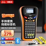 硕方 LP5125B线缆标签打印机 手持不干胶打价机电力通信机房网线缆标签机热转印打字机 LP5125升级蓝牙款(国产电源)