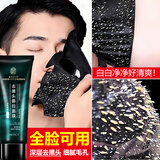 同仁堂去黑头撕拉面膜黑头鼻贴收缩粗毛孔粉刺闭口深层清洁面膜男女适用