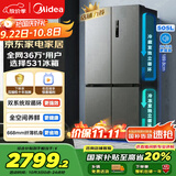 美的（Midea）531双系统双循环十字对开四开门风冷无霜一级变频国家补贴大容量家用智能电冰箱MR-531WSPZE