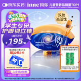 Inne因你视立棒学生青少年护眼液体叶黄素儿童蓝莓花青素保护视力20棒