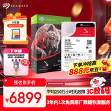 希捷（SEAGATE）NAS硬盘 24TB 私有云 512MB 7200转 PMR CMR垂直技术 网络存储 SATA 希捷酷狼PRO ST24000NT002