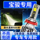路泊斯特适用宝骏310W/360/510/530/560/630/730/E200/RM5/RS3汽车led大灯 宝骏560 15-17款【近光】2支装 2支装