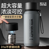 恩尔美（nRMEi）保温杯大容量男款316焖泡茶水分离便携车载磁吸磁弹保温水壶杯子 枪灰色800ml【磁吸茶仓+提绳】