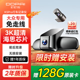 盯盯拍K5Pro行车记录仪专用大众速腾帕萨特探岳途观L迈腾高尔夫 128G卡