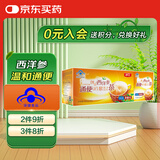 樱花西洋参通便润肠茶35袋 常润茶老人便秘肠清排便清肠五行茶 番泻叶