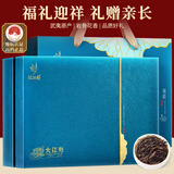 忆江南大红袍茶叶礼盒送人210g乌龙茶武夷山送父母长辈的礼物荷韵