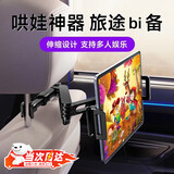 OLOME车载平板支架汽车后排ipad后座电脑椅伸缩支撑固定车内用后座神器 伸缩平板款适用4.7-12.9英寸设备