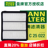 曼牌滤清器（MANNFILTER）空滤空气滤芯格滤清器进气格过滤网发动机保养专用汽车配件 日产新天籁 08-18款 2.0L