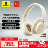 倍思D05耳机头戴式 蓝牙无线网课电竞游戏低延迟可折叠超长续航  适用于苹果华为手机