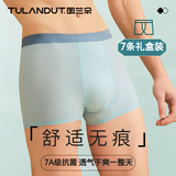 图兰朵男士内裤7A抗菌舒适透气无痕纯色青少年平角裤 7条装 4XL
