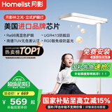 月影林之光护眼大路灯【国家补贴】儿童立式护眼学习灯台灯教室落地灯