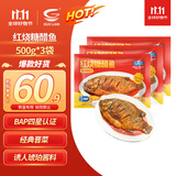  GUO LIAN国联红烧糖醋鱼500g*3袋 预制菜 海鲜 生鲜速食加热即食