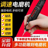 电磨机小型手持抛光玉石雕刻工具家用多功能打磨机迷你微型小电钻 新款手持玉石家用抛光电摩机 【厂家直销】赠23件配件大礼包