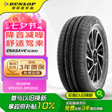 邓禄普（DUNLOP）轮胎/汽车轮胎 175/70R14 84T ENASAVE EC300 原厂配套桑塔纳