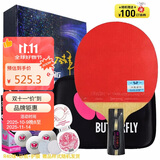 蝴蝶（Butterfly）孔令辉乒乓球拍直拍 双面反胶皮碳素底板全面型单拍附拍套