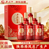 西凤52度浓香型白酒整箱喜酒粮食酒自饮口粮酒500mL*6瓶 婚宴商务宴请