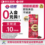 迈胜咖啡因能量胶续航机能胶补充能量马拉松越野运动 咖啡味40g*1支装
