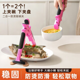 家の物语（KATEI STORY）日本防烫夹取碗器二合一夹碗器夹子烤盘蒸菜夹碗器提盘隔热神器