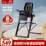 福贝贝宝宝餐椅多功能 家用可折叠餐桌椅 儿童小孩吃饭座椅 黑金【经典款】