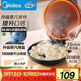 美的（Midea）电饼铛家用煎烤机烙饼锅三明治早餐机蒸汽煎烤盘 大火力烤肉薄饼机双面加热加深电饼档 JKC3051