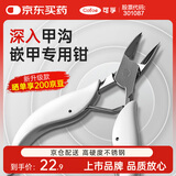 可孚 甲沟炎指甲刀鹰嘴灰指甲钳指甲钳子脚指甲剪鹰嘴钳修脚刀 嵌甲钳