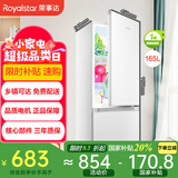 荣事达风冷无霜冰箱 双门两门直冷微霜中型家用出租房宿舍 一级能效节能中小型大容量 冷藏冷冻冰箱冰柜 165升双门白色 【直冷微霜+一级能效】全国联保