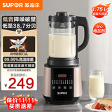 苏泊尔破壁机全自动免煮五谷杂粮豆浆机1.75L多功能家用3-4-5人破壁料理机榨汁机果汁机搅拌机宝宝辅食机 【热销爆款】蒸汽清洗