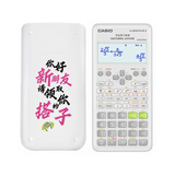 卡西欧（CASIO）开学季限定版FX-82ES PLUS A-2 函数科学计算器学生初高中大学生考试日常学习适用无存储功能