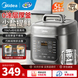 美的（Midea）电压力锅高压锅5/6升电高压锅智能压力锅家用高压电饭煲一键排气新款多功能可预约 高压快煮电压锅 5升 【0涂层錞钢厚釜】少盐提鲜C5936G 5L
