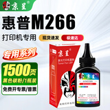 京呈适用惠普HP LaserJet Pro MFP M226dw打印机墨盒碳粉M226dn一体机硒鼓 88A碳粉 黑色1瓶