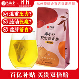 艺福堂茶叶 花草茶 赤小豆芡实薏米茶150g 组合花茶 红豆袋泡养生茶