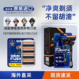 吉列（Gillette）锋隐致顺剃须刀手动刮胡刀锋速5层锋利耐用刀架刀片 【加赠礼盒包装】致顺1刀架5刀头