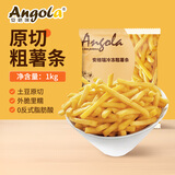 京鲜生 安格瑞冷冻3/8粗薯条2斤/袋 美式薯制品 西餐小食