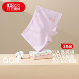 红豆儿童内裤女童纯棉四角短裤中大童平角裤抗菌少女裤三条K4070 160
